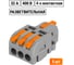 Разветвительная клемма TDM ELECTRIC СКР-413 (4 мм2) (5 шт/упак) SQ0527-0312 2