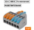 Клеммы для проводов разветвительные TDM ELECTRIC 4мм2 5 шт SQ0527-0314 2