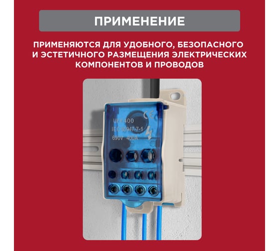 Распределительный блок REXANT рбд-400а на din-рейку 11-2004