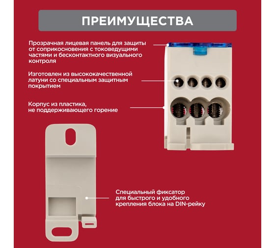 Распределительный блок REXANT рбд-80а на din-рейку 11-2000
