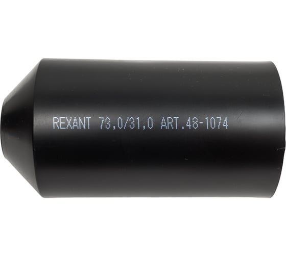 Термоусаживаемый колпак REXANT (капа) 74,0/31,0 мм черный 48-1074