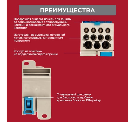 Распределительный блок REXANT рбд-250а на din-рейку 11-2003