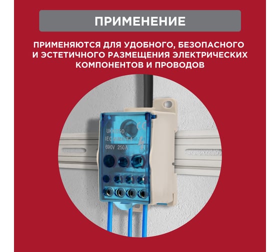 Распределительный блок REXANT рбд-250а на din-рейку 11-2003