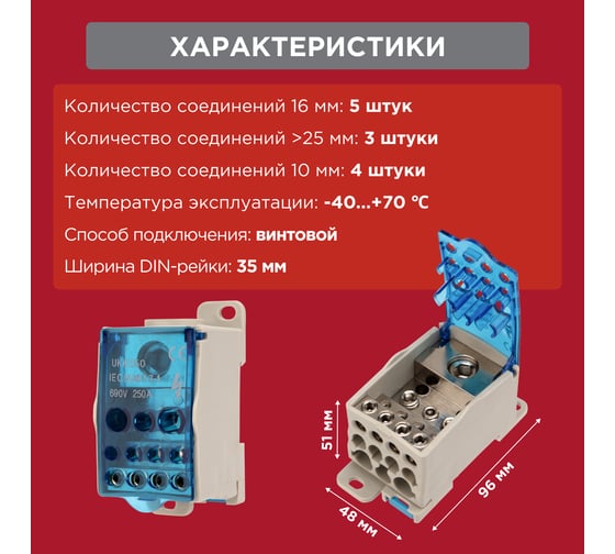 Распределительный блок REXANT рбд-250а на din-рейку 11-2003