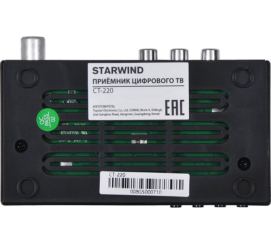 Ресивер Starwind DVB-T2 CT-220 черный 1115186