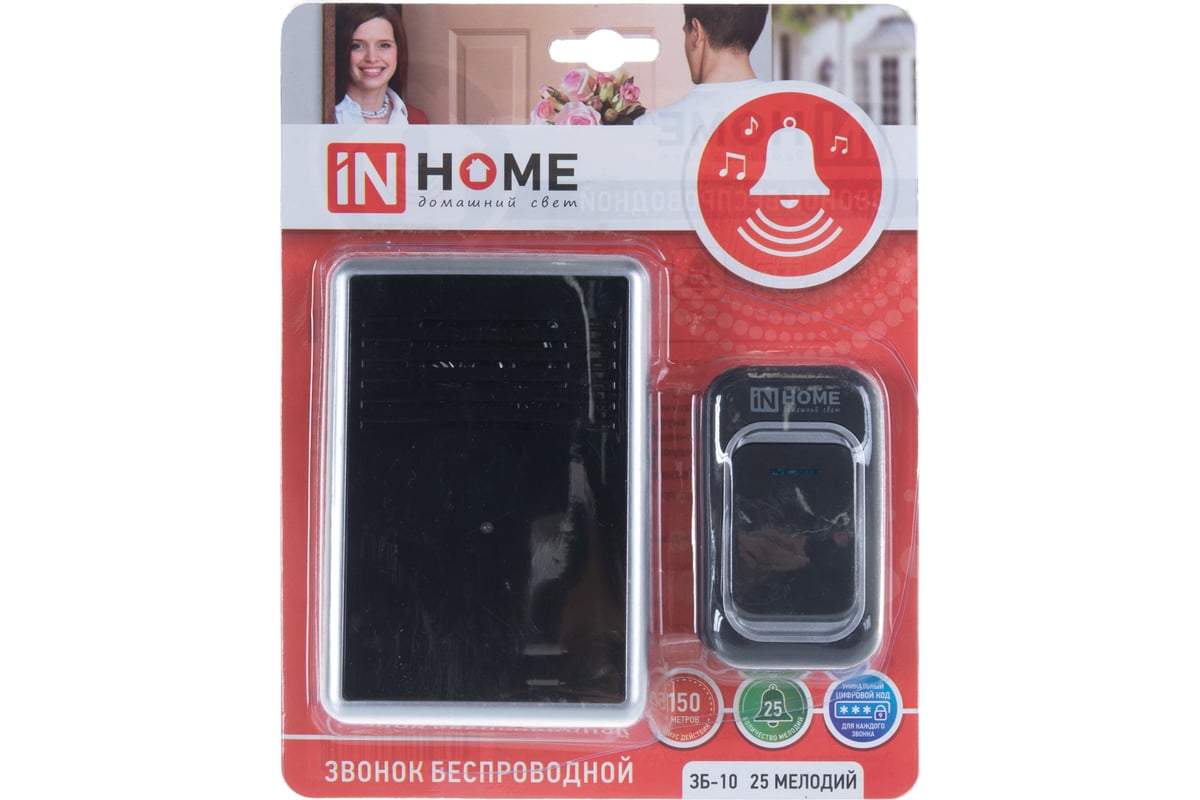 Беспроводной звонок IN HOME ЗБ-10 IP44 ЧЕРН 4690612013381