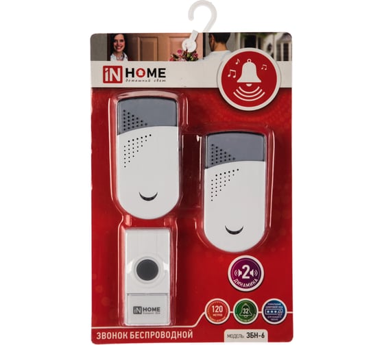 Беспроводной звонок IN HOME ЗБН-6 с двумя динам.32 мелодии IP44 БЕЛО-СЕРЫЙ 4690612013343