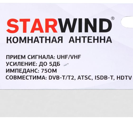 Телевизионная пассивная антенна Starwind CA-100 5дБ черный 1195441