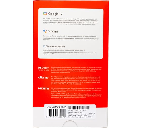 Тв-приставка Xiaomi tv box s 2nd gen PFJ4167RU