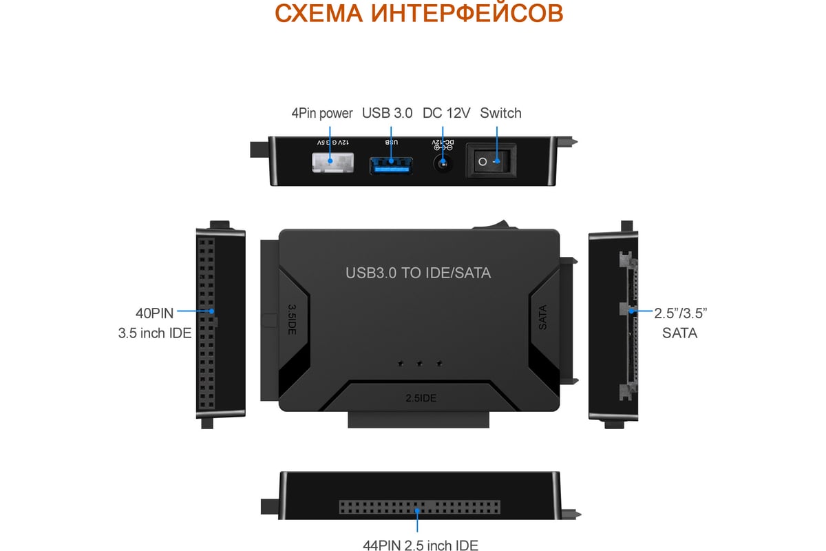 Переходник SATA - USB 3.0 (m)