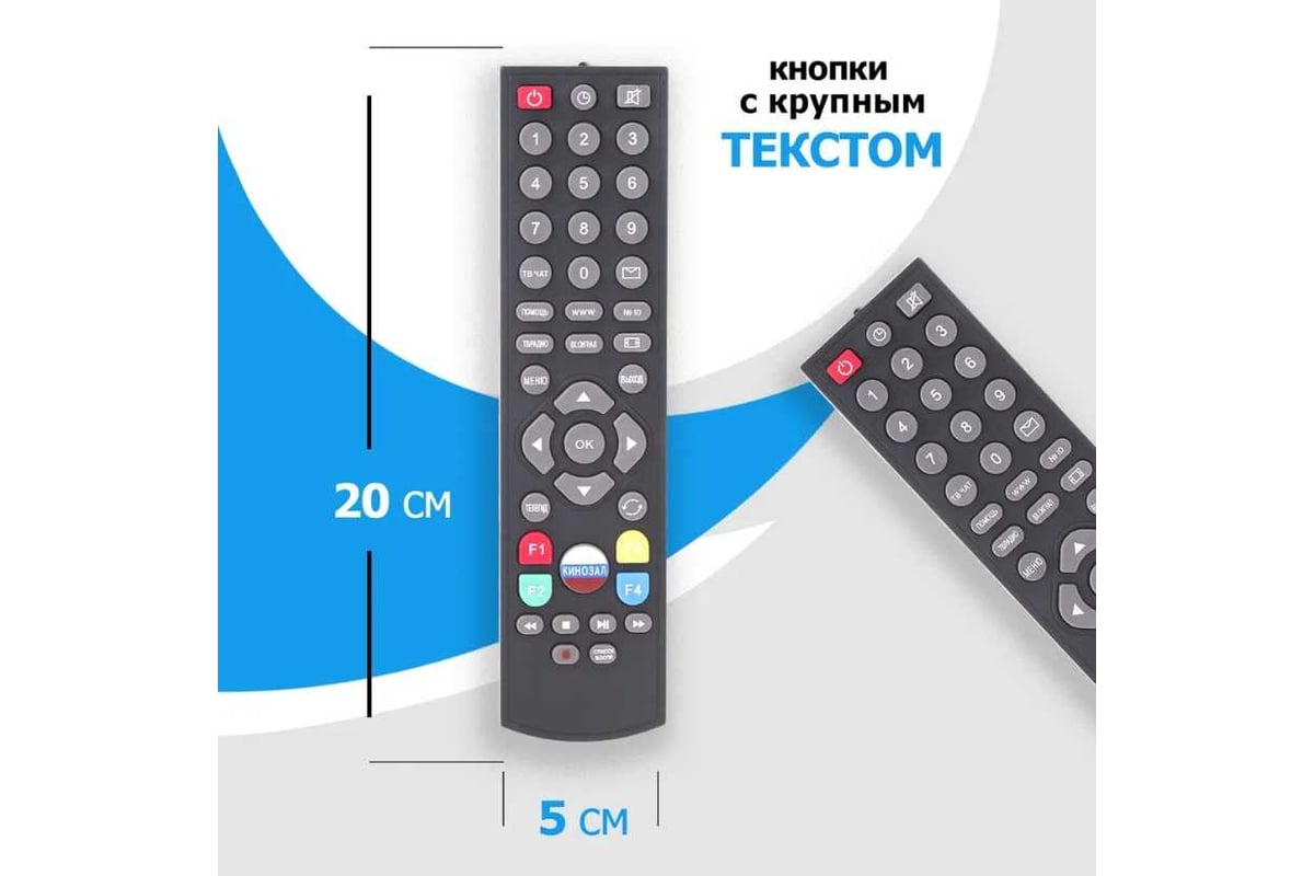 Пульт ДУ GWire для приставок Tricolor, цвет: черный, 99821 U - выгодная  цена, отзывы, характеристики, фото - купить в Москве и РФ