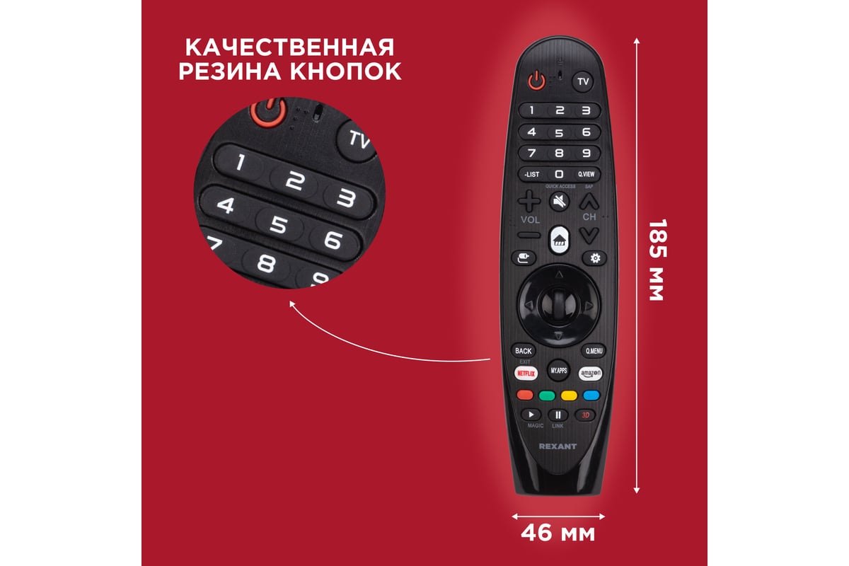 Универсальный пульт REXANT для телевизора LG с функцией SMART TV (ST-04 ...