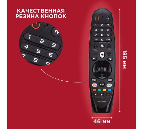 Универсальный пульт REXANT для телевизора LG с функцией SMART TV (ST-04) 38-0004