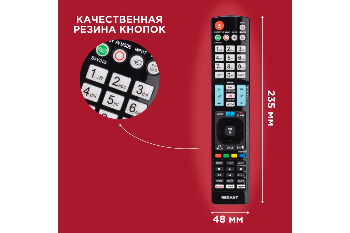 Универсальный пульт REXANT для телевизора LG с функцией SMART TV (ST-03 ...