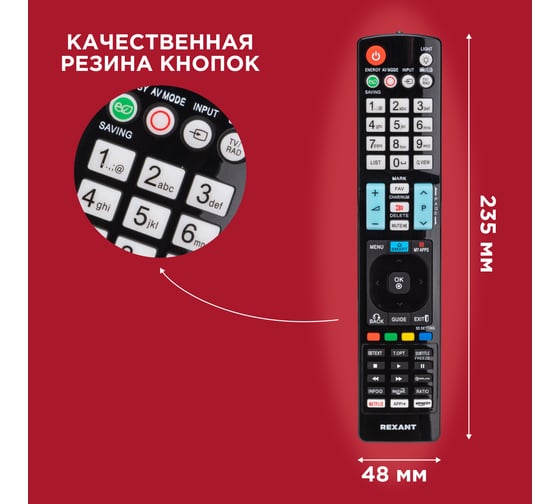 Универсальный пульт REXANT для телевизора LG с функцией SMART TV (ST-03) 38-0002