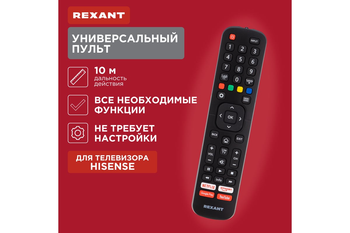 Универсальный пульт REXANT для телевизора Hisense 38-0010