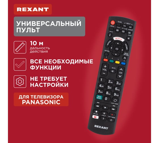 Универсальный пульт REXANT для телевизора Panasonic 38-0008