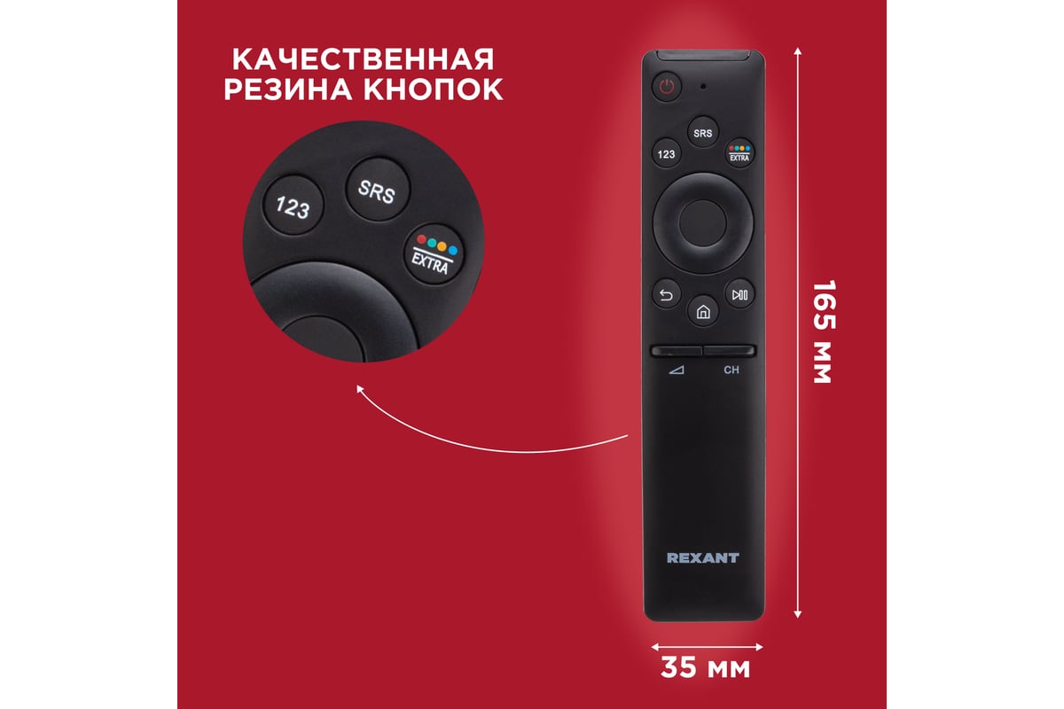 Универсальный пульт REXANT для телевизора Samsung с функцией SMART TV  (ST-05) 38-0006 - выгодная цена, отзывы, характеристики, фото - купить в  Москве и РФ