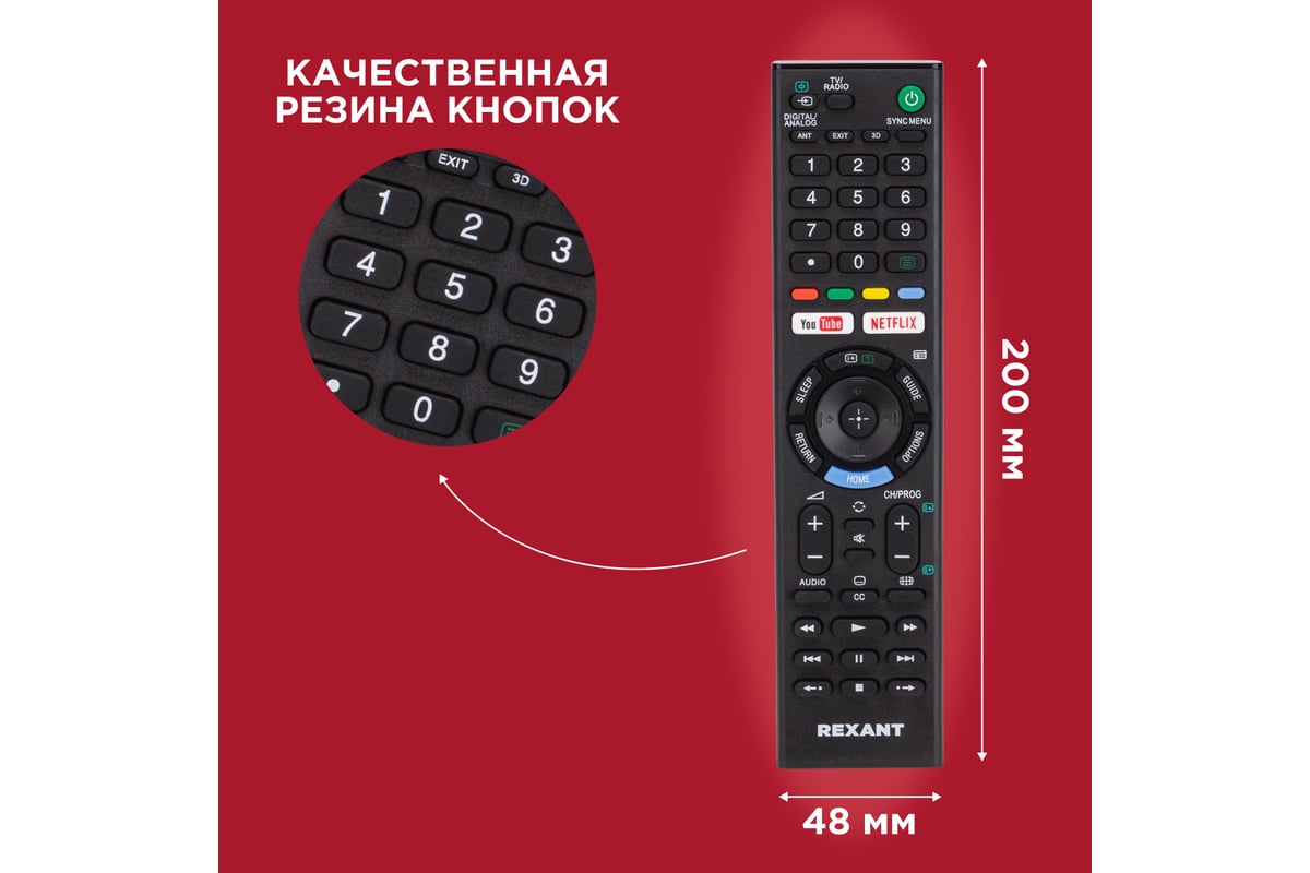 Универсальный пульт REXANT для телевизора Sony 38-0007 - выгодная цена ...