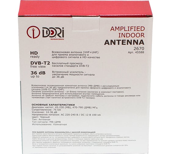 Комнатная TV антенна Dori AV 2670 45588