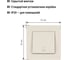 Кнопка звонка TDM ELECTRIC 6а, слоновая кость, "сенеж" SQ1816-0120 3