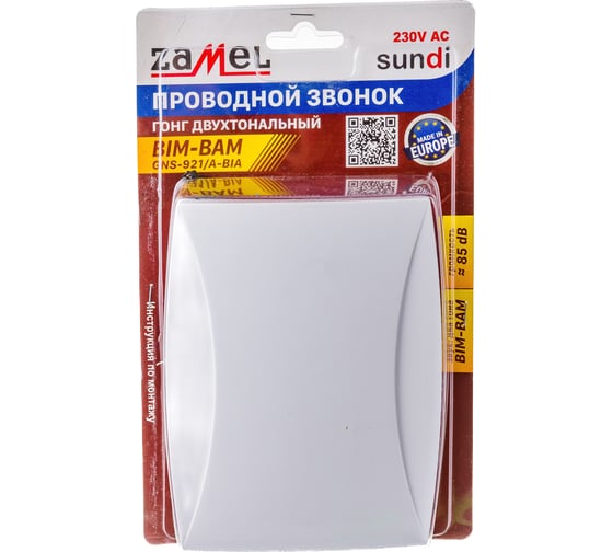 Электромеханический звонок Zamel БИМ-БАМ GNS-921/A-BIA