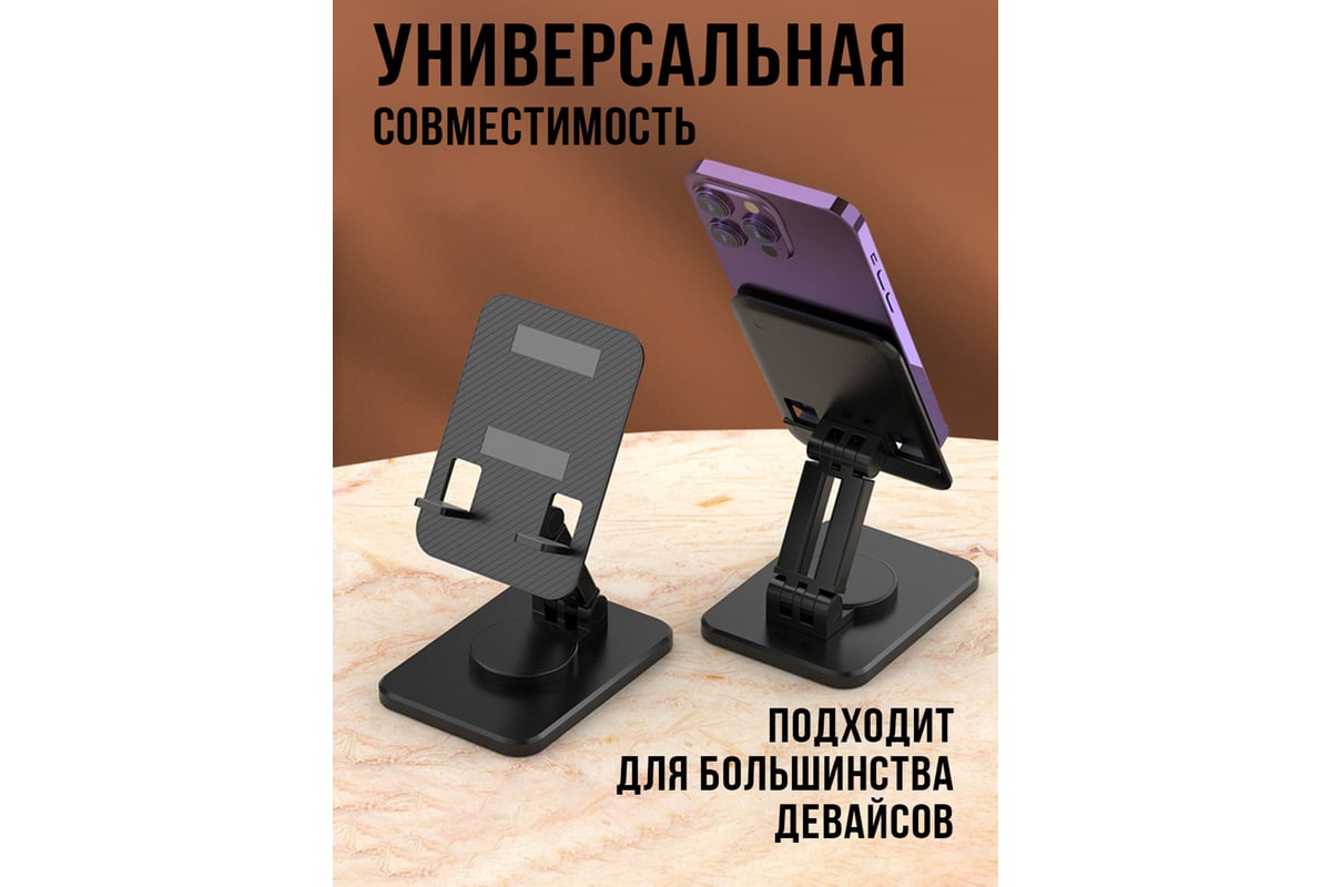 Универсальная подставка для телефона и планшета WALNUT IMP0372 - выгодная  цена, отзывы, характеристики, фото - купить в Москве и РФ