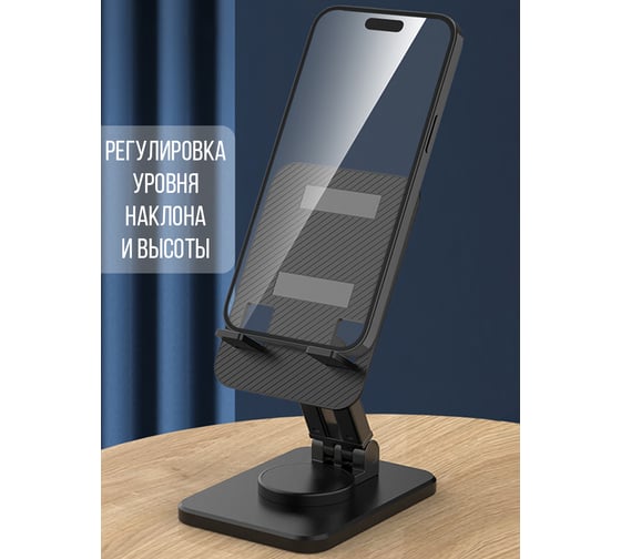 Универсальная подставка для телефона и планшета Прямой Контракт IMP0372