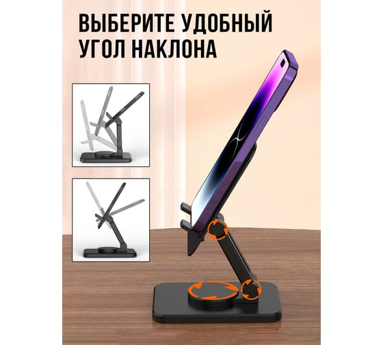 Универсальная подставка для телефона и планшета Прямой Контракт IMP0372
