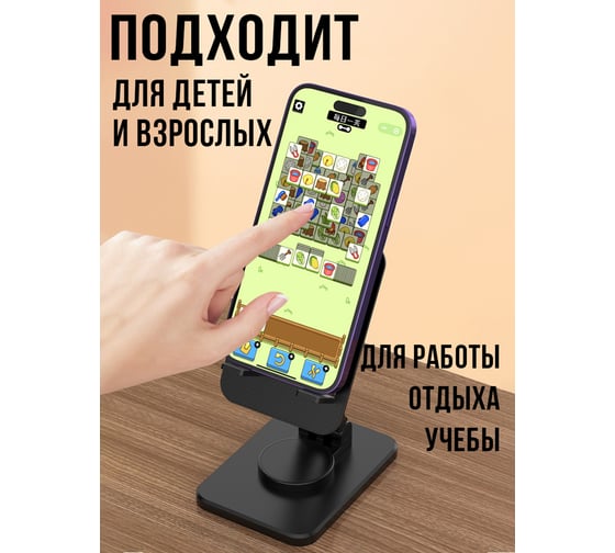 Универсальная подставка для телефона и планшета Прямой Контракт IMP0372