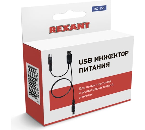 Инжектор питания REXANT USB для активных антенн RX-455 34-0455