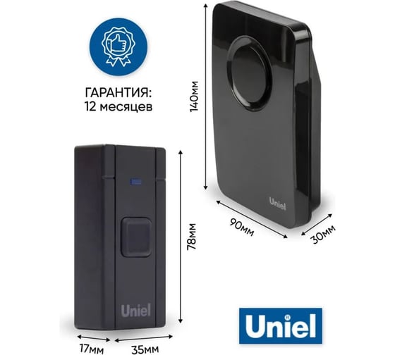 Беспроводной звонок Uniel UDB-014W-R1T1-36S-100M-BL 36 мелодий UL-00006433