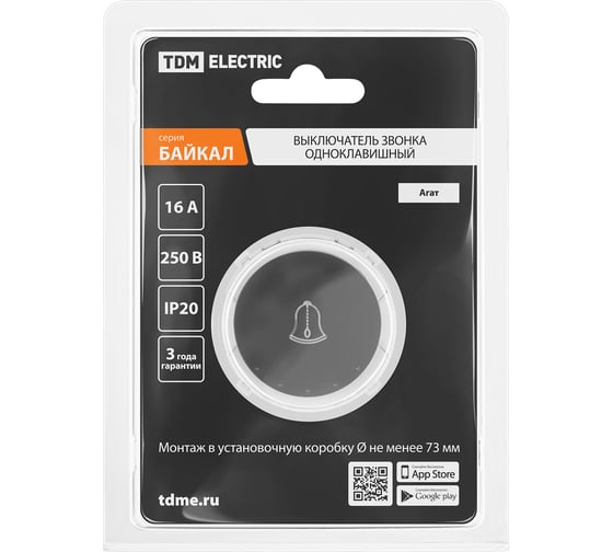 Выключатель звонка TDM ELECTRIC 1-клавишный 16а 250в агат, "байкал" SQ1819-0253