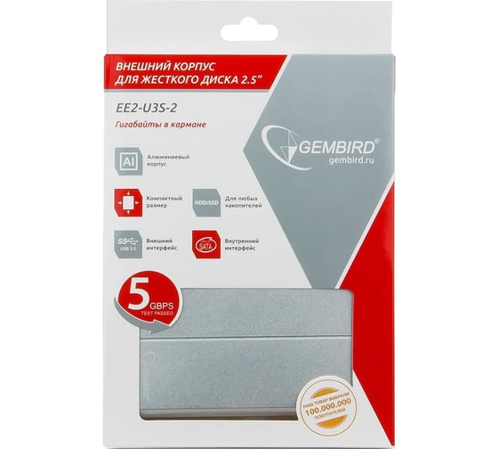 Внешний корпус Gembird USB 3.0 для 2.5" HDD/SSD, порт USB, SATA III, металл, серебристый, коробка EE2-U3S-2-S