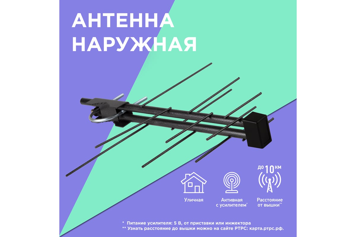 Цифровая антенна DVB T2 для ТВ (телевидения) - купить по лучшей цене в dostavkamuki.ru