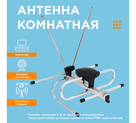 ТВ антенна REXANT комнатная, для цифрового телевидения, DVB-T2, Активная модель, RX-263 34-0263