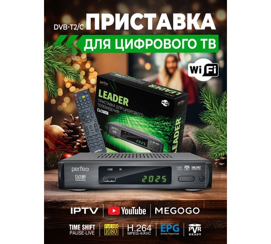 Приставка Perfeo DVB-T2/C LEADER 30010911