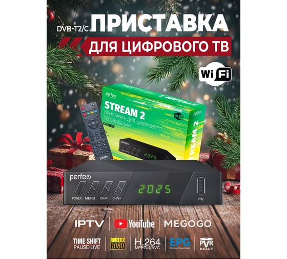 Приставка Perfeo DVB-T2/C STREAM-2 30010914