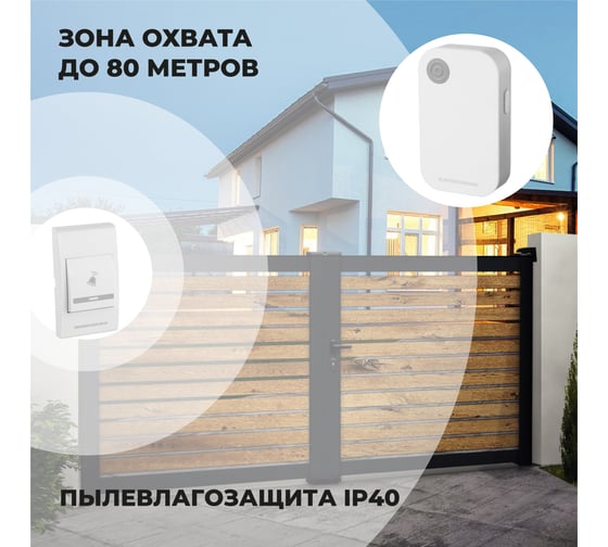 Электрический бытовой дверной звонок Elektrostandard DBQ22M WL 36M IP40 белый a044635