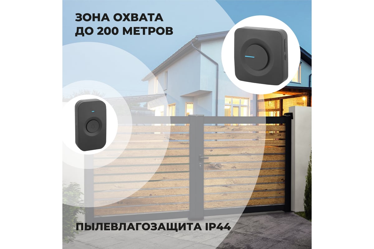 Электрический бытовой дверной звонок Elektrostandard DBQ23M WL 52M IP44  черный a045577 - выгодная цена, отзывы, характеристики, фото - купить в  Москве и РФ