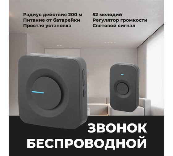 Электрический бытовой дверной звонок Elektrostandard DBQ23M WL 52M IP44 черный a045577