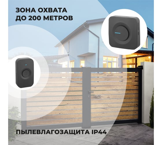 Электрический бытовой дверной звонок Elektrostandard DBQ23M WL 52M IP44 черный a045577