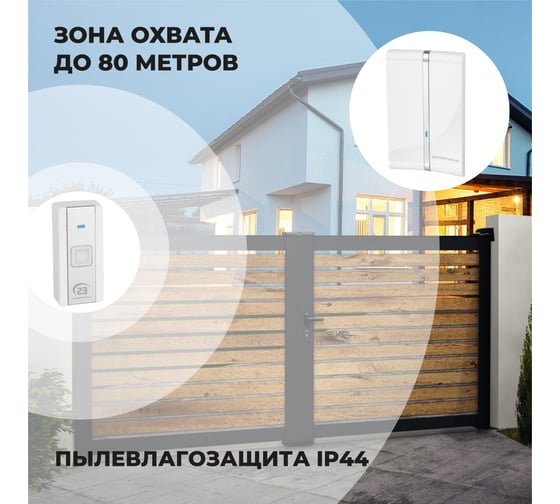Электрический бытовой дверной звонок Elektrostandard DBQ20M WL 36M IP44 белый a044639
