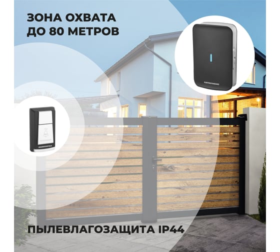 Электрический бытовой дверной звонок Elektrostandard DBQ19M WL 36M IP44 черный a044638