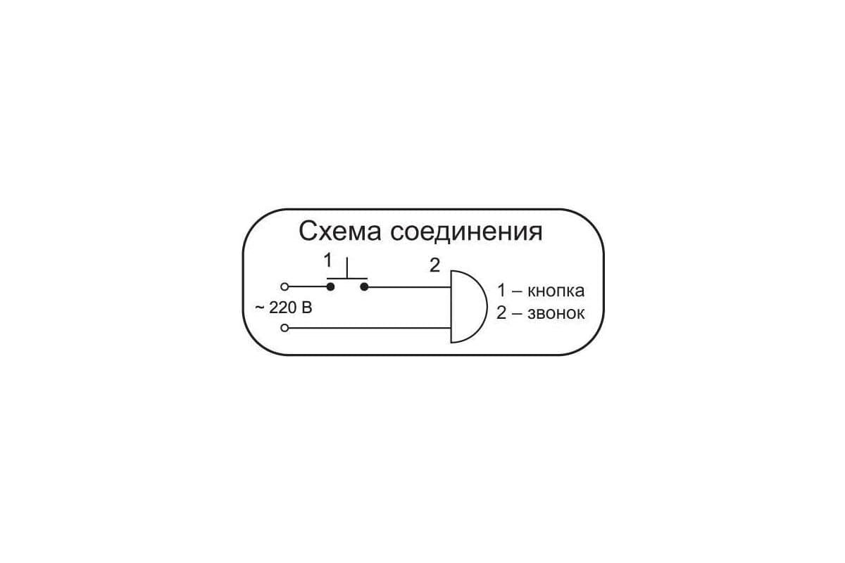 Схема звонка физика