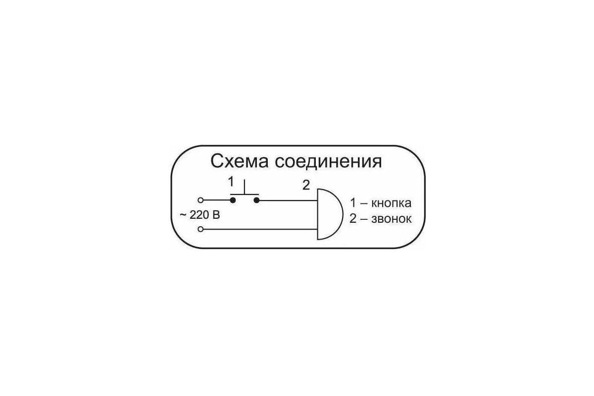 Проводной звонок Тритон Сверчок тройной ди-до, с регулятором громкости  СВ-02Р