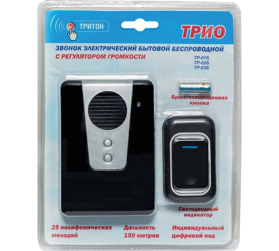 Беспроводной звонок Тритон Трио 32 мелодии, дальность 150 м ТР-02Б