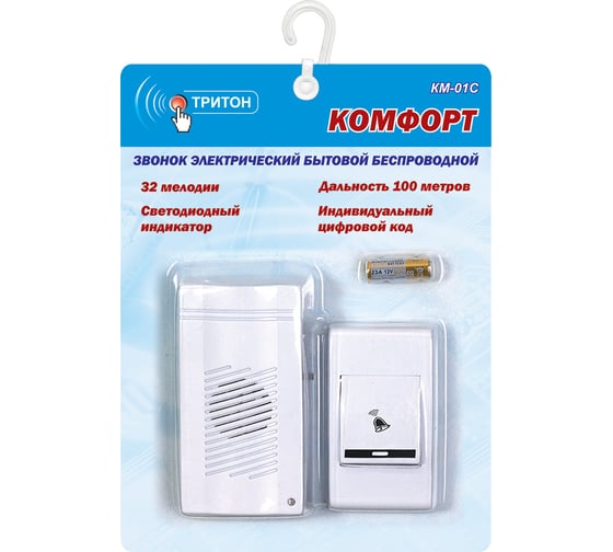 Беспроводной звонок Тритон Комфорт 32 мелодии,  дальность 100 м КМ-01С