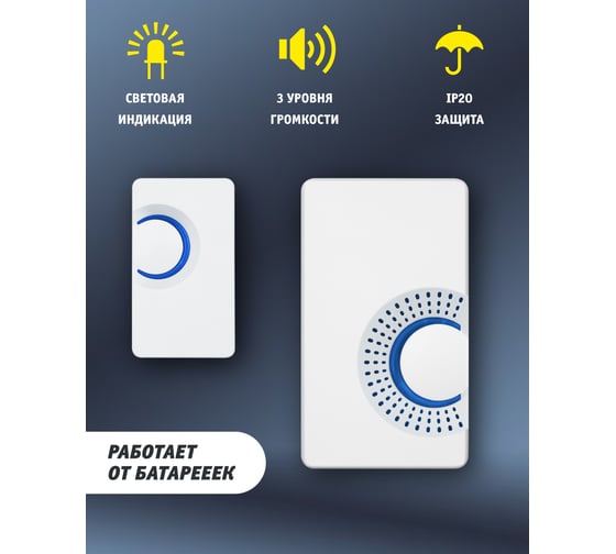 Электрический звонок Navigator NDB-A-DC03-1V1-WH 61696