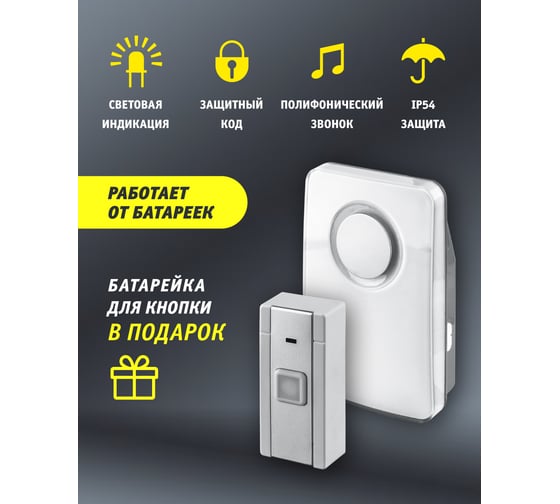 Электрический звонок Navigator NDB-D-DC01-1V1-S 61271